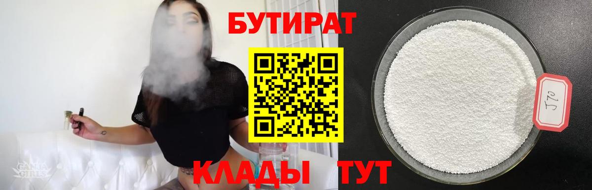 Великий Устюг  БУТИРАТ оксана  Вход с VPN 