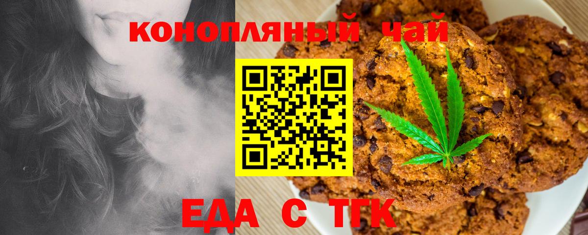 Cannafood марихуана Великий Устюг