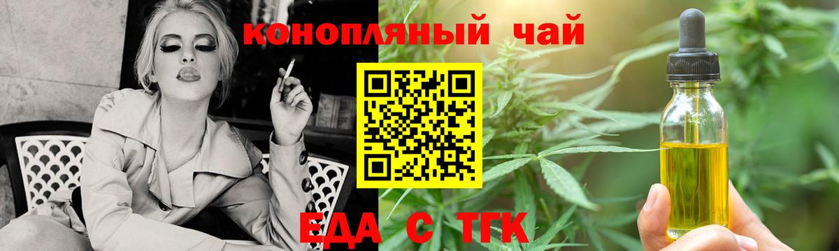 Печенье с ТГК марихуана  Вход с VPN  Великий Устюг 