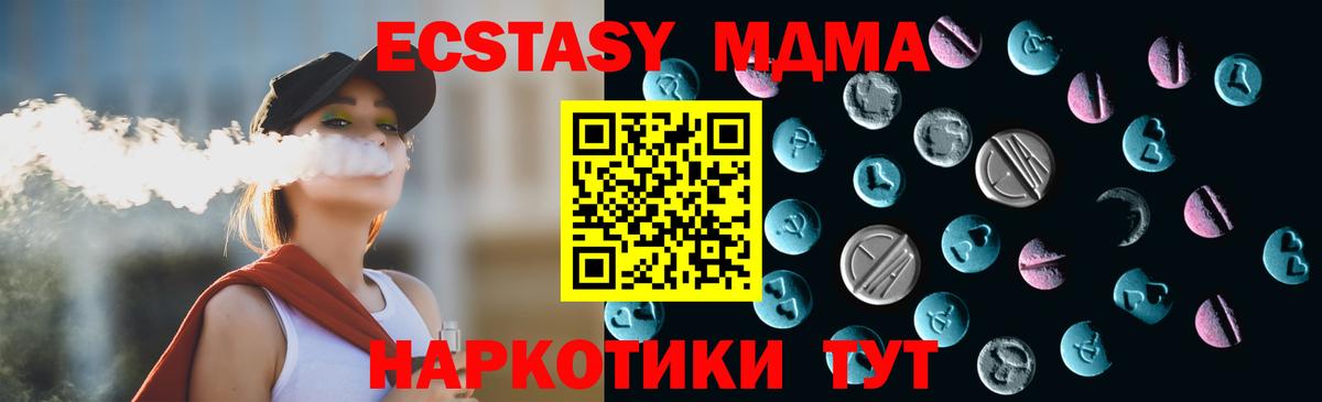 Ecstasy TESLA  ЭКСТАЗИ таблы  Вход с VPN  Великий Устюг 