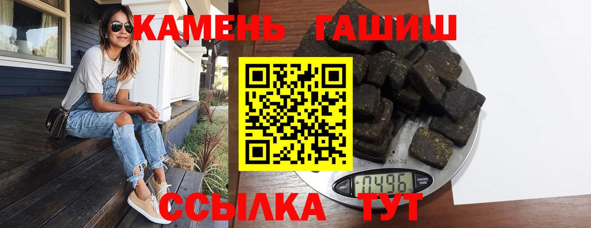 ГАШ  ГАШ Premium  Вход с VPN  Великий Устюг  Гашиш убойный 