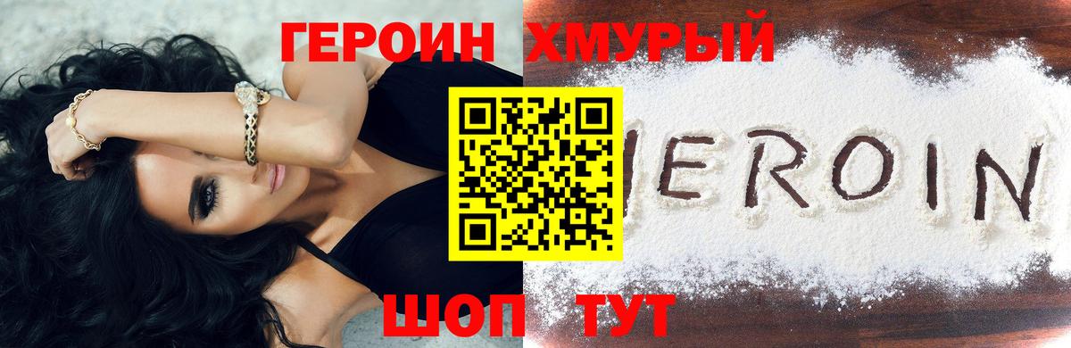 Великий Устюг  ГЕРОИН гречка  Вход с VPN 