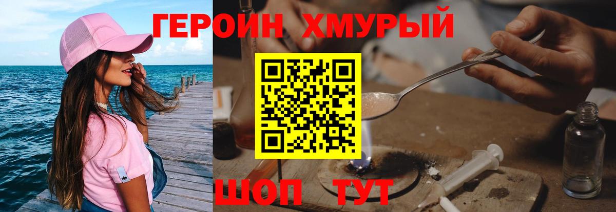Героин гречка Великий Устюг