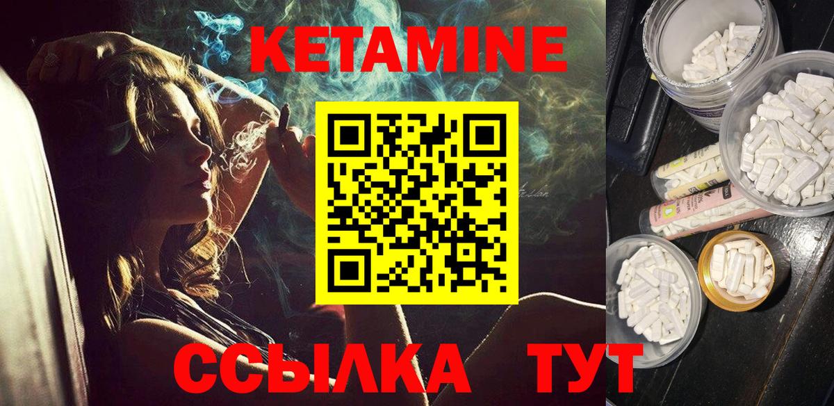 Великий Устюг  Кетамин ketamine  Вход с VPN 