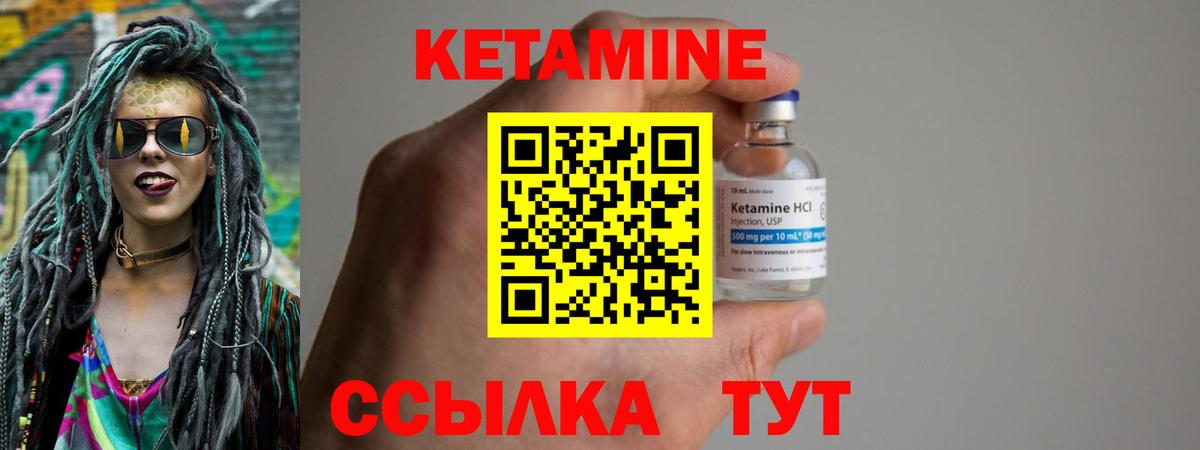 КЕТАМИН ketamine Великий Устюг