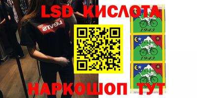 марки lsd Кизилюрт