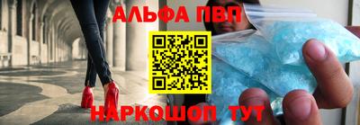 Альфа ПВП Камень-на-Оби