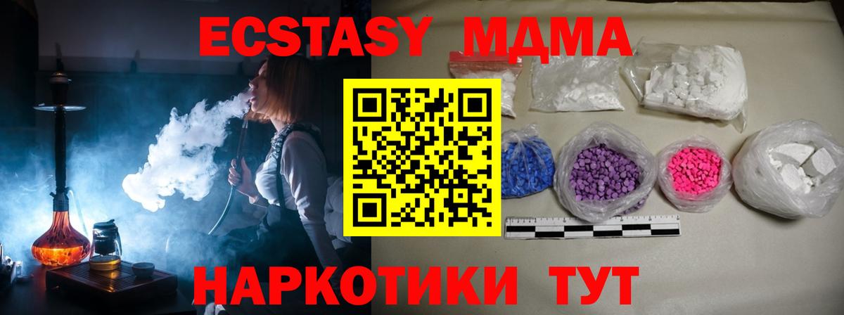 Великий Устюг  МДМА кристаллы  МДМА Molly  Вход с VPN 