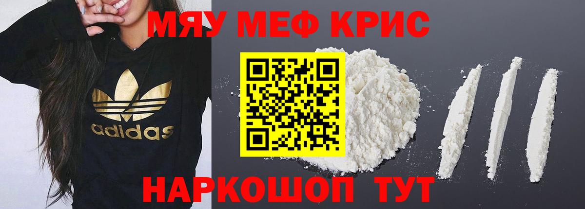 продажа наркотиков  Вход с VPN  Великий Устюг  Мефедрон мяу мяу  Мефедрон  Меф 