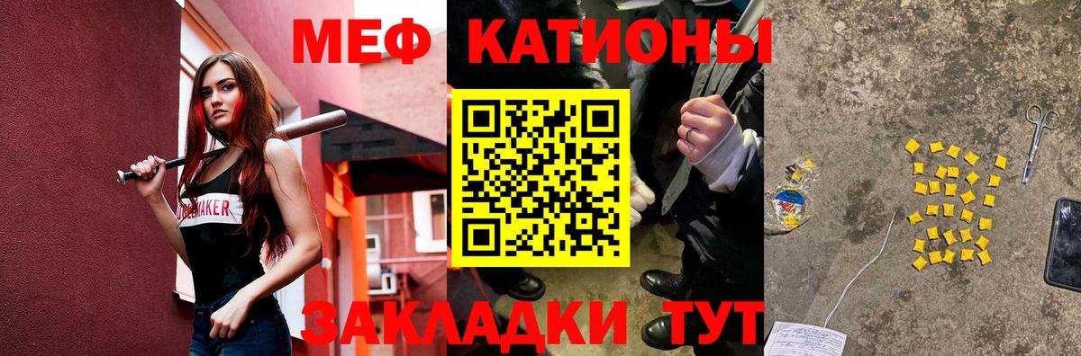 Меф мяу мяу мука Великий Устюг