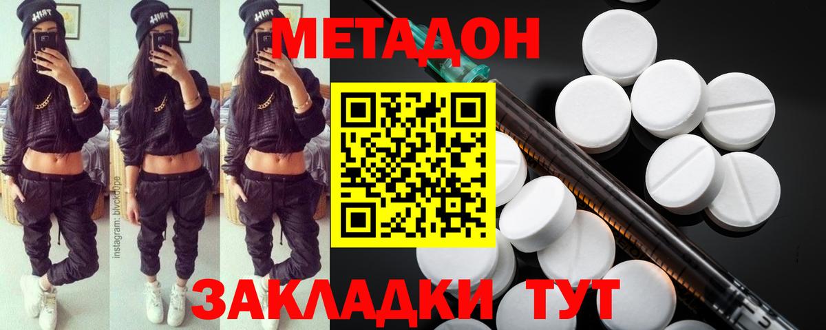 МЕТАДОН VHQ  Вход с VPN  blacksprut рабочий сайт  Великий Устюг  МЕТАДОН VHQ 