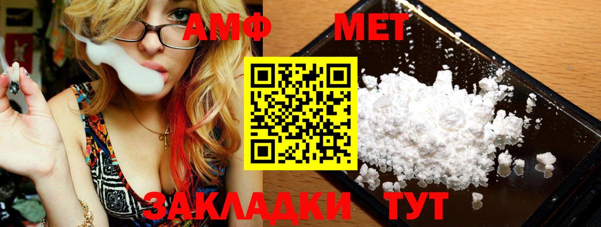 Первитин Methamphetamine Великий Устюг
