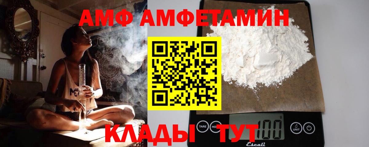 Великий Устюг  МЕТАМФЕТАМИН Methamphetamine  Вход с VPN 