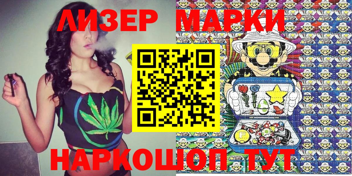 Наркотические марки 1500мкг Великий Устюг