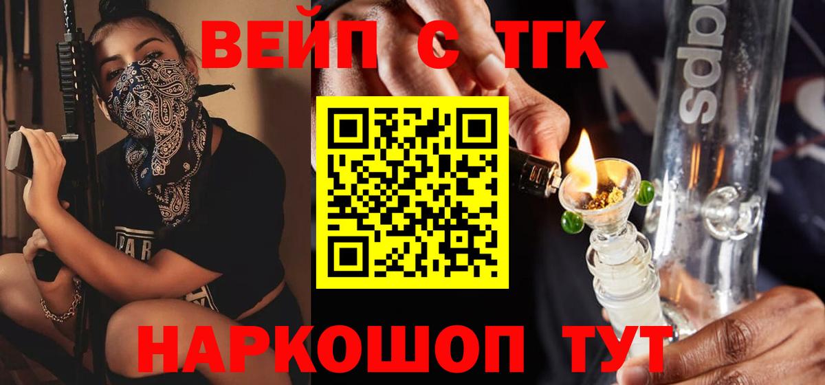 Великий Устюг  ТГК гашишное масло  Вход с VPN 